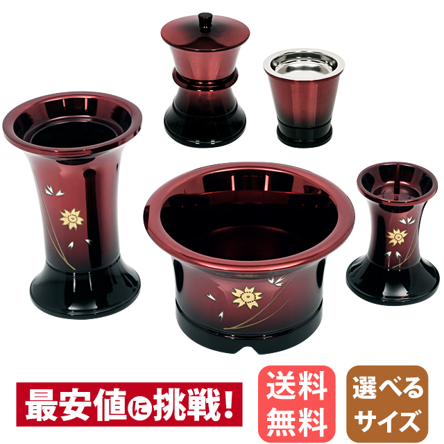 輝き型 ワインボカシ 桜彫金 涼風型 新杵型 5点セット