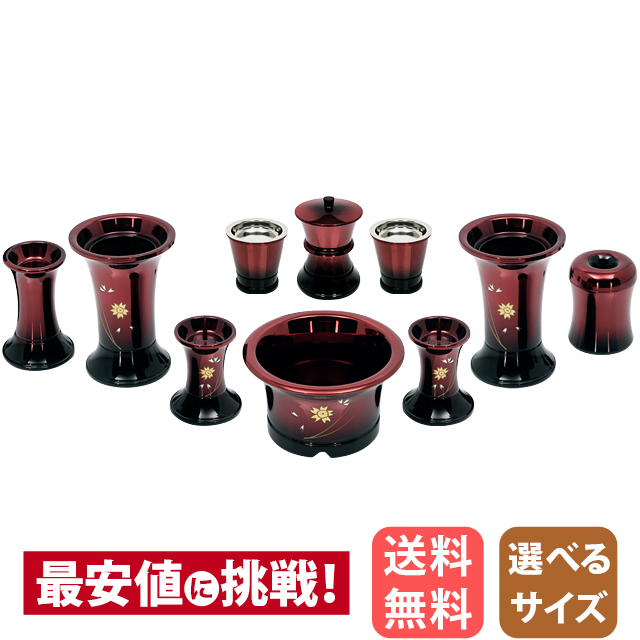 輝き型 ワインボカシ 桜彫金 10点セット