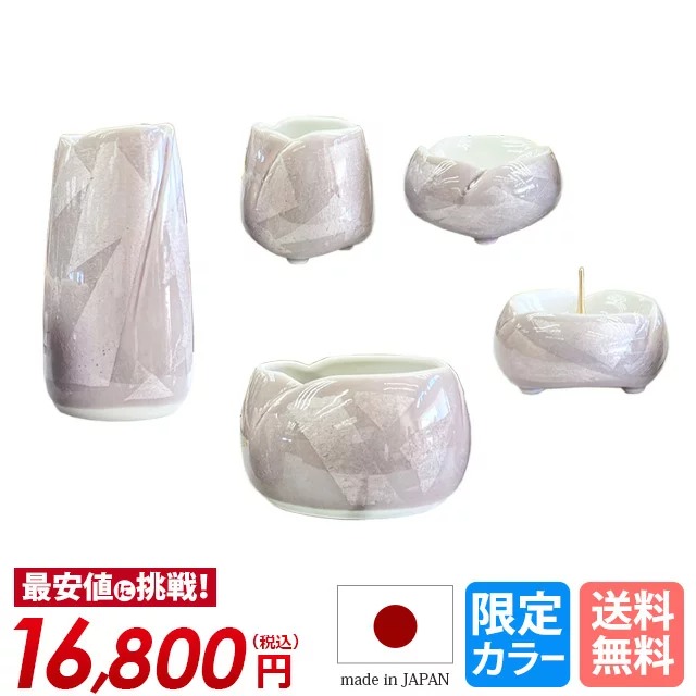 仏具セット【日本製 やわらぎ九谷焼銀彩全面パープル 3寸 5点セット