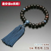 お数珠・お念珠 | 仏壇・仏具・位牌の専門店 激安仏壇店