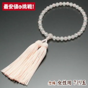 御念珠　86 (仏具、仏壇) 御念珠86 (仏具、仏壇)