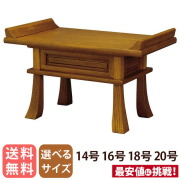 経机 | 仏壇・仏具・位牌の専門店 激安仏壇店