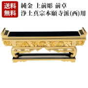 仏具単品 | 仏壇・仏具・位牌の専門店 激安仏壇店