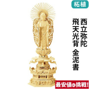 値下げ 仏壇 美品 木製 中古品 高級 アンティーク 赤茶 魂抜き済 創価学会 家具調 中古仏壇627 国産 おしゃれな桜彫刻付(木製