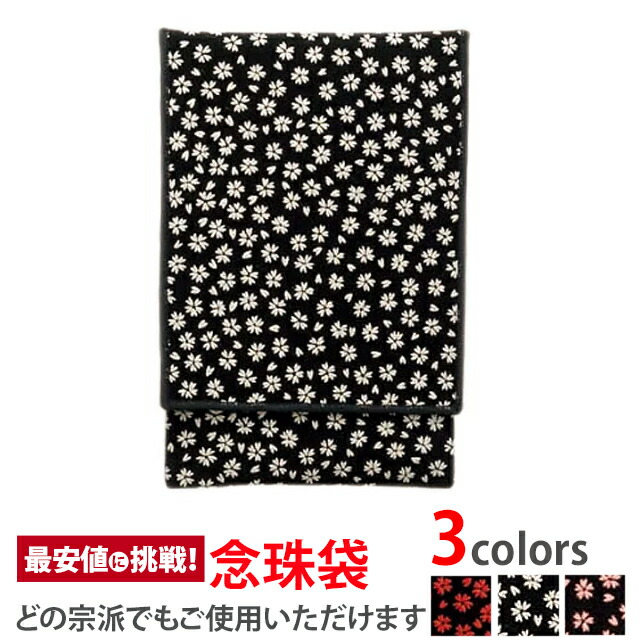 【念珠袋 印伝調 かつら 小桜 黒】
