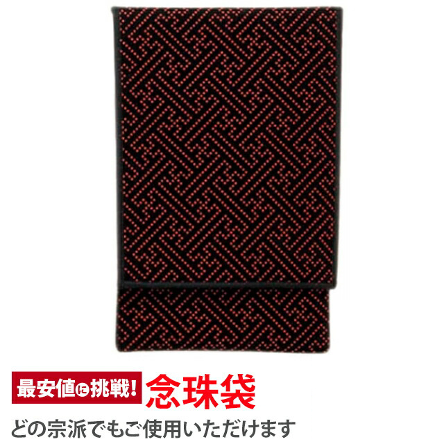 数珠 念珠【念珠袋 印伝調 かつら サヤ型 エンジ】   数珠 念珠袋 全宗派 数珠入れ しっかり携帯御念珠入 数珠入れ 念珠入れ 日本製 粋な数珠入れ 念誦 ふくさ 袋 ケース 巾着 携帯 仏具 お盆 法要 葬式 葬儀 お通夜 お彼岸 弔問 お墓参り 仏事 お仏壇 仏壇 小物