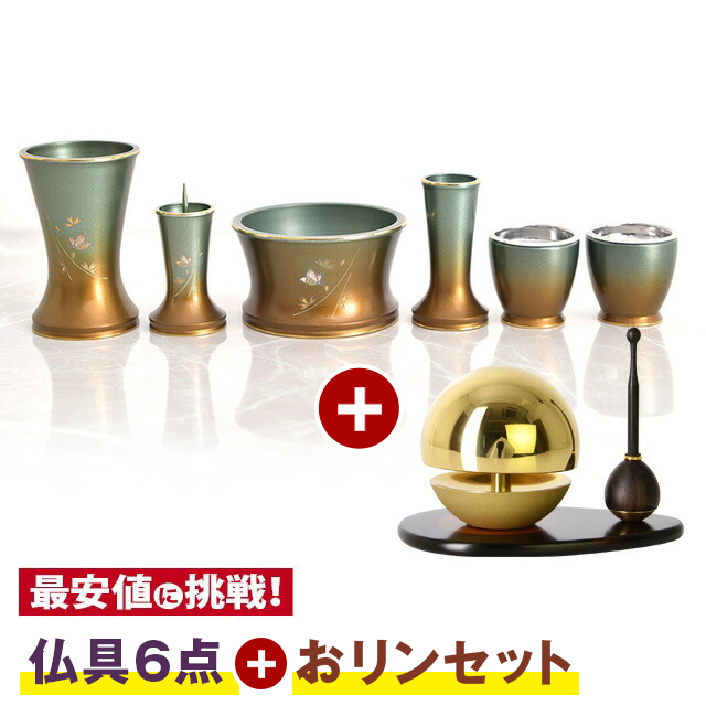仏具セット【舞 マットグリーン彫金 3寸 6点+たまゆらGOLD 1.8寸 3点 リン棒&台:黒檀】仏具 セット ミニ おしゃれ かわいい おりん付き （リン棒：黒檀 りん台：黒檀） 花立 香炉 灯立 茶器 仏飯器 線香差し  お仏壇 仏壇 小物