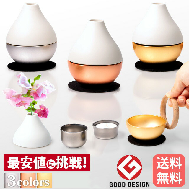 おりん【ポタリン】国産 日本製 おしゃれ モダン仏 水子供養 おすすめ かわいい りん コンパクト リンセット 高岡銅器 仏壇 小物 ろうそく 仏飯器 茶湯器 花立 線香立て 金 銀 ピンク