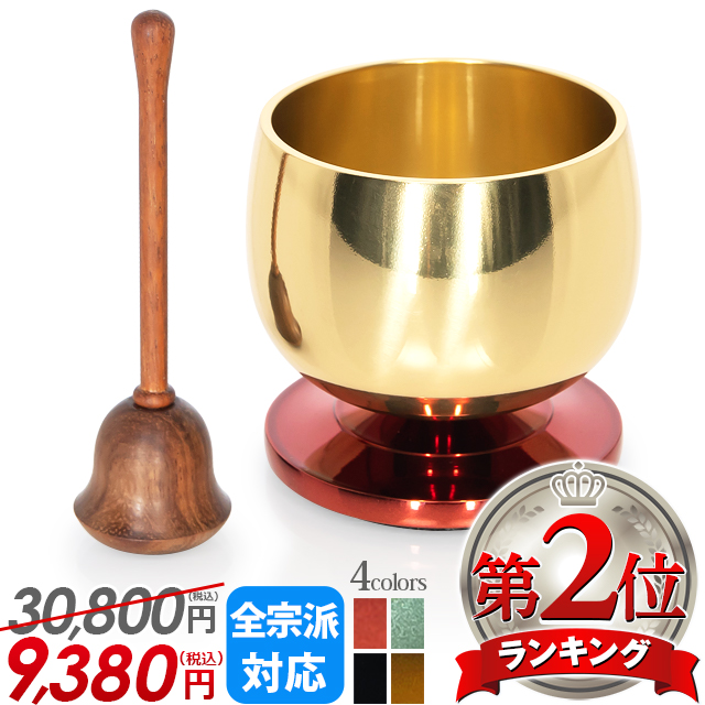 おりん【真鍮製 新月りん セット】おりん ミニ 仏具 セット おりんセット コンパクト 豪華 りん 小さい コハク グリーン ワインレッド ダーク