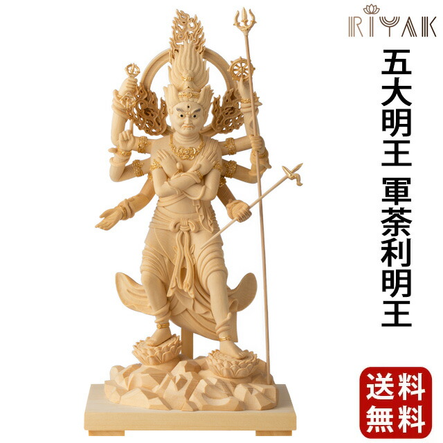 【仏像 RIYAK 五大明王 軍荼利明王 PREMIER】