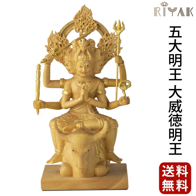 【仏像 RIYAK 五大明王 大威徳明王 BASIC】