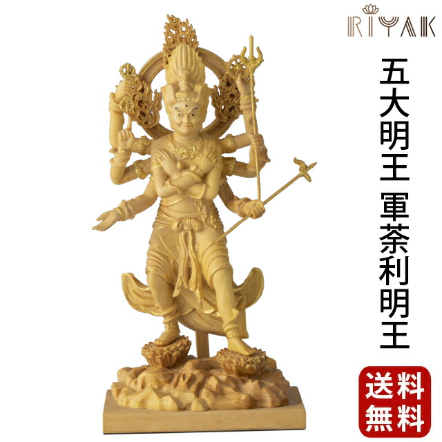 【仏像 RIYAK 五大明王 軍荼利明王 BASIC】