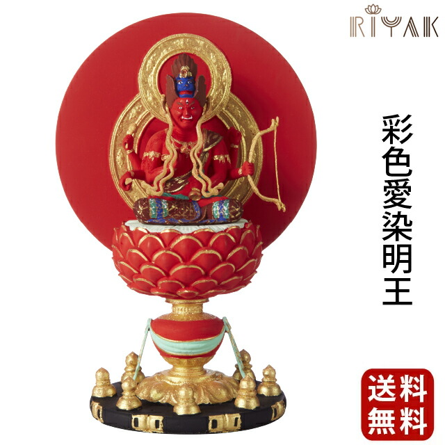 【仏像 RIYAK 彩色愛染明王 BASIC】
