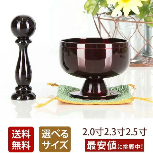 おりん【高台りん 遊亀 ワインレッド 2寸～2.5寸 3点SET】