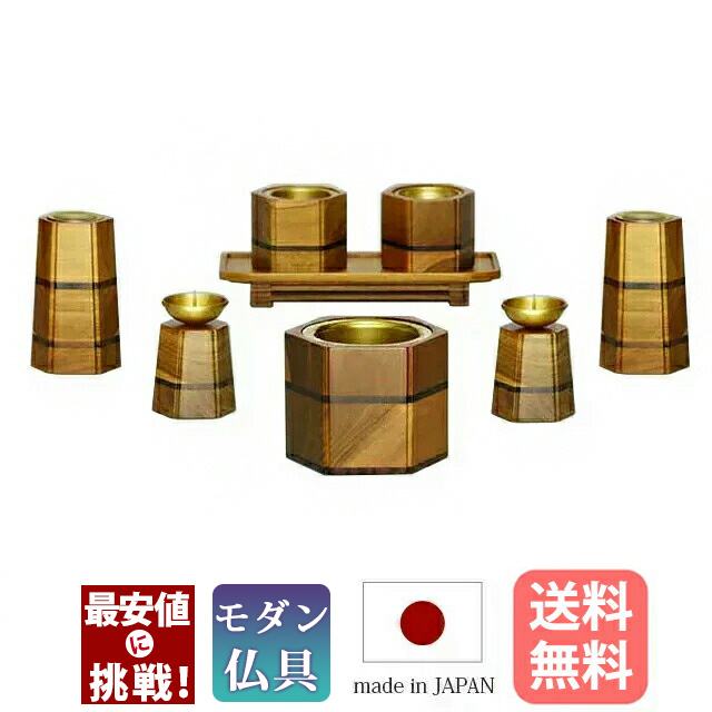 仏具セット【寄木細工 六角型 チーク 3.0寸 8具足】国産 日本製 モダン仏具 仏具 木製 お仏壇 仏壇 小物 おしゃれ かわいい 香炉 花瓶 仏飯器 ご飯