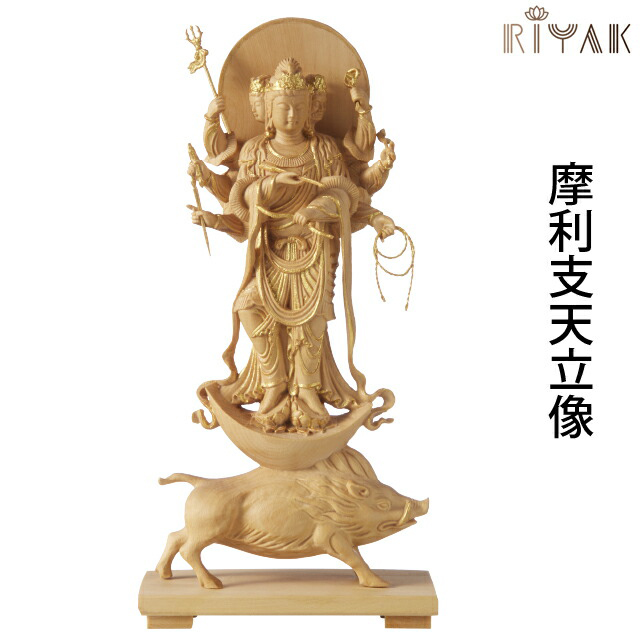 仏像【RIYAK 摩利支天立像 BASIC】お仏壇 仏壇 小物 木彫り 彫刻 木材 おしゃれ