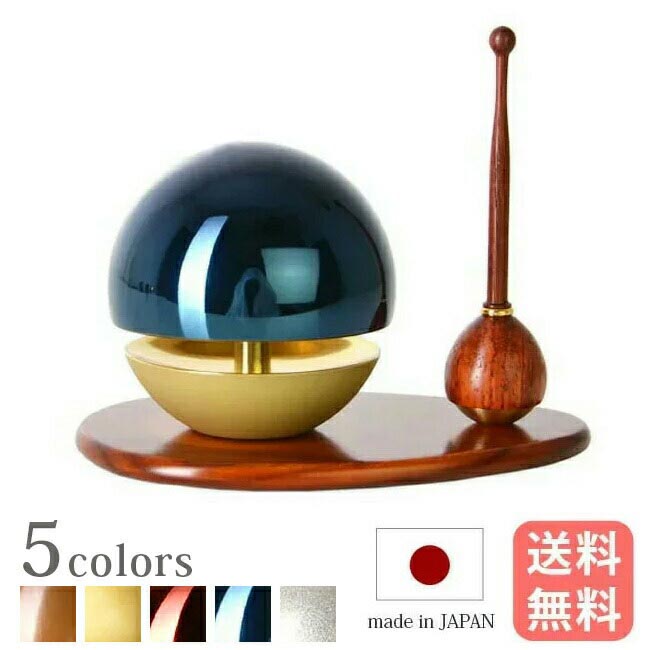 おりん【たまゆらりん ブルー 3点SET 本体+リン棒+りん台】グッドデザイン賞受賞 国産 お仏壇 仏壇 小物 仏具 りん かわいい おしゃれ 小さい ミニ おすすめ 人気