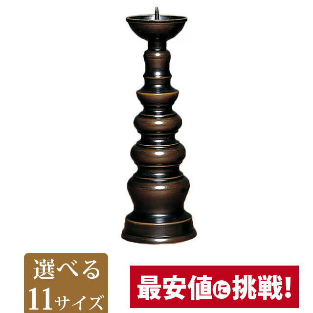 【背短 灯立 黒光色 4.5寸～11.0寸】