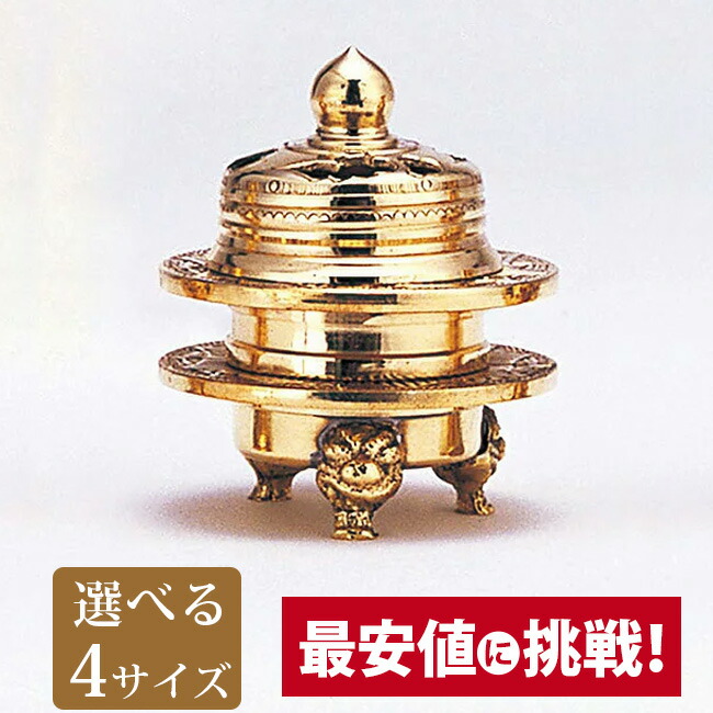 【火舎香炉 彫刻入 磨 1.6寸～2.5寸】