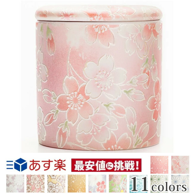 骨壷 ミニ骨壺【瀬戸焼 シリコン付骨カメ ミニ骨壺 桜ころもピンク 2.0寸】