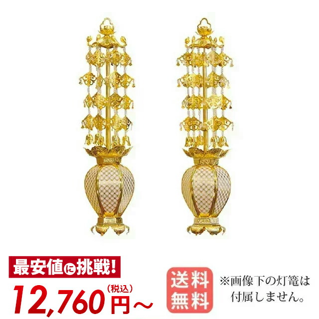 【真鍮院玄 瓔珞 1対 消金 白玉 小3号～特大6号】