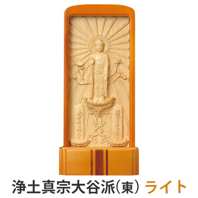 【スタンドレリーフ】