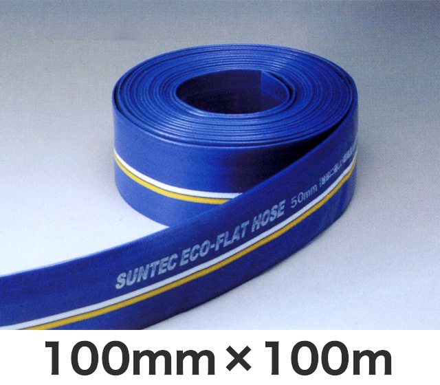 人気ブランド φ150x100m エコフラットホース - 水回り、配管 人気ブランド φ150x100m エコフラットホース - 水回り、配管