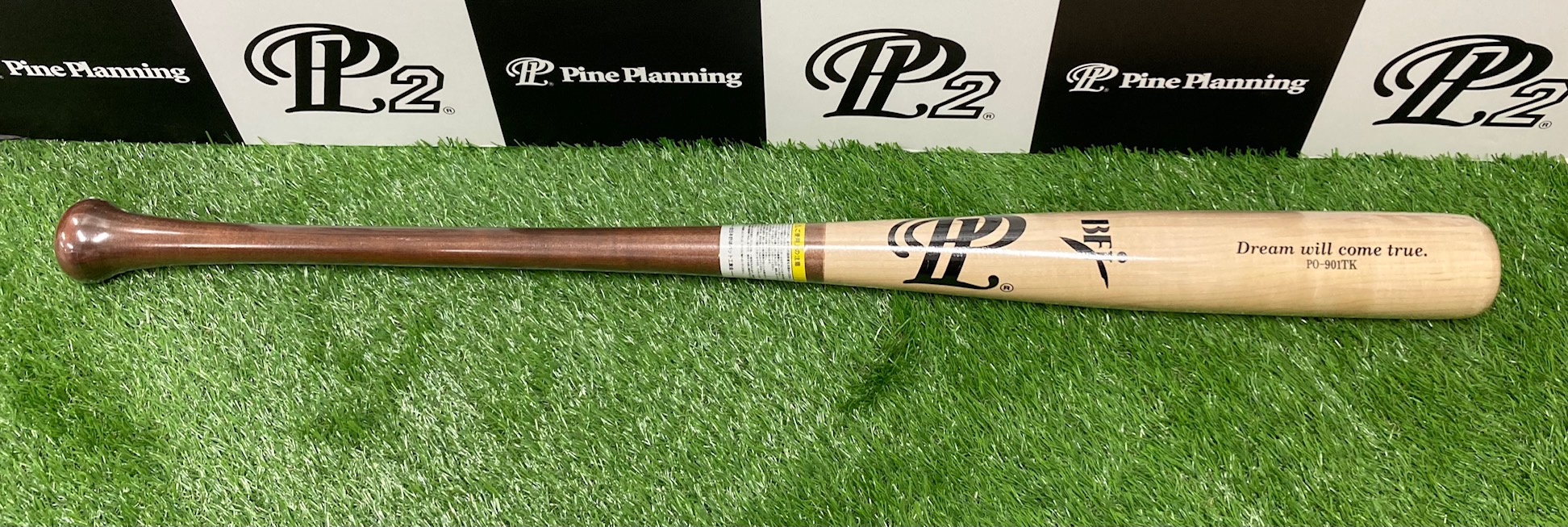 パイン硬式木製バット PN-901 激安野球用品専門店 P2