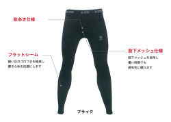 パワーバランス　高機能インナー　ロングスパッツ