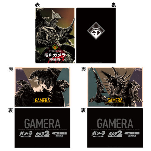 ガメラ生誕60周年プロジェクト　クリアファイル3枚セット