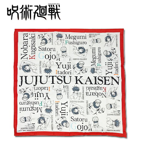 呪術廻戦　ランチクロス