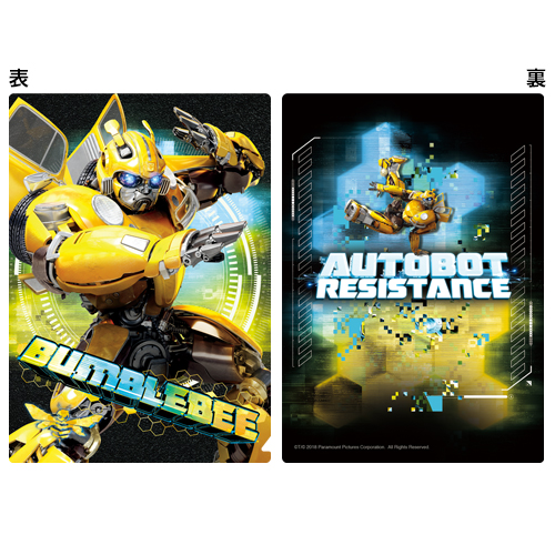 バンブルビー　３Dクリアファイル