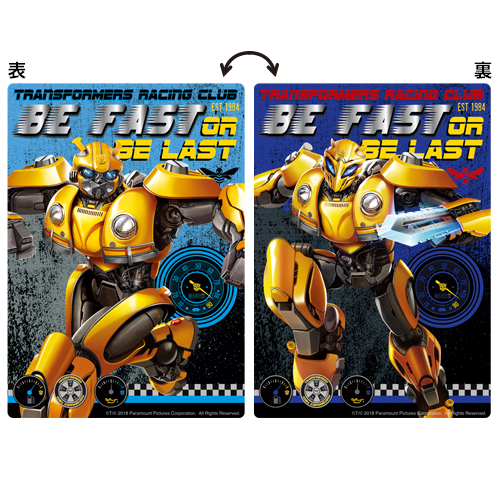 バンブルビー　チェンジング下敷き