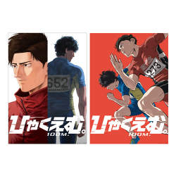 ひゃくえむ。　クリアポスターセット