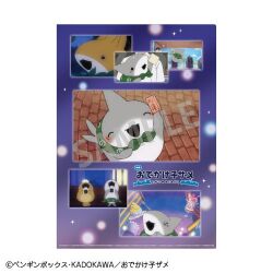 映画おでかけ子ザメ　メタリッククリアファイル/Ｂ