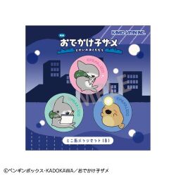 映画おでかけ子ザメ　ミニ缶バッジセット/Ｂ