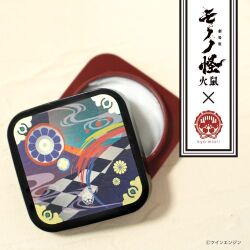 【受注商品】劇場版モノノ怪 火鼠×ｋｙｏ・ｍｉｏｒｉ　ハンドクリーム【11月上旬～順次発送予定】