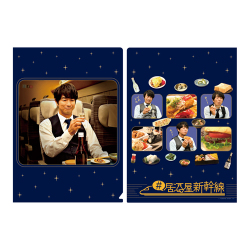 #居酒屋新幹線 クリアファイル　
