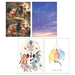 片思い世界　クリアファイルセット