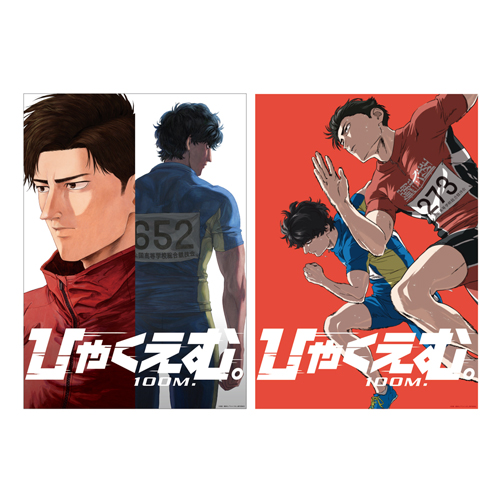 ひゃくえむ。 B1ポスター ひゃくえむ。 クリアポスターセット