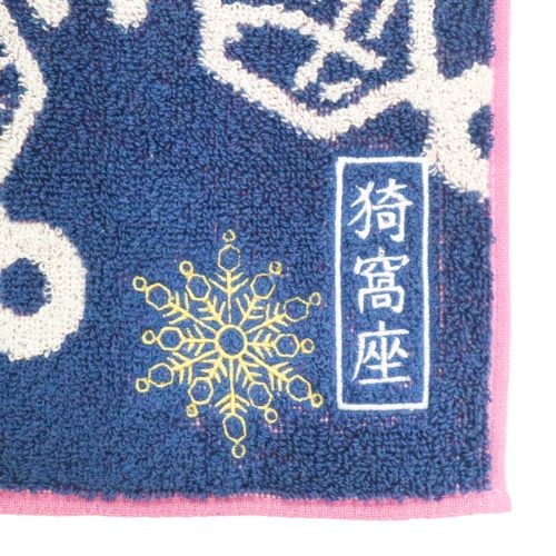 鬼滅の刃 猗窩座 ミニタオル