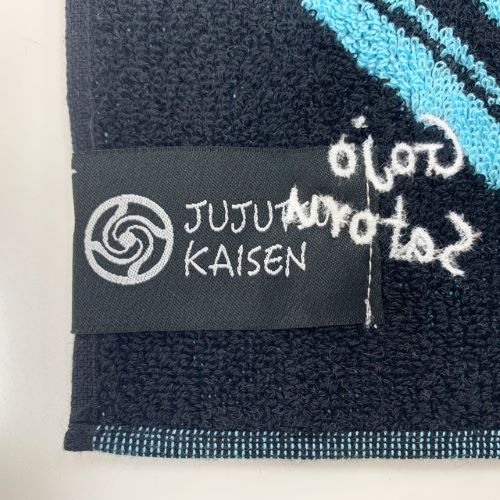 呪術廻戦 五条悟 無量空処 ミニタオル