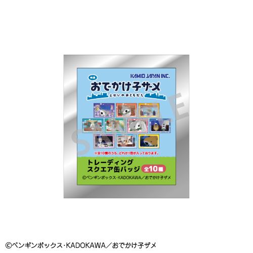 映画おでかけ子ザメ トレーディングスクエア缶バッジ