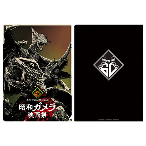 ガメラ生誕60周年プロジェクト クリアファイル3枚セット