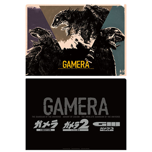 ガメラ生誕60周年プロジェクト クリアファイル3枚セット