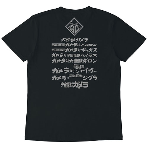ガメラ生誕60周年プロジェクト 60周年記念Tシャツ