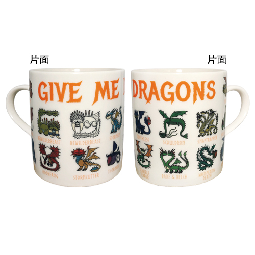 通販限定】ヒックとドラゴン 聖地への冒険 マグカップ（復刻版）