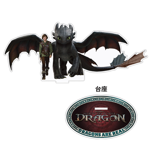 映画『ヒックとドラゴン』アクリルスタンド