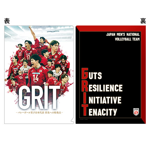 GRIT ーバレーボール男子日本代表 栄光への始発点ー クリアファイル