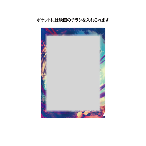 火喰鳥を、喰う シネマクリアファイル